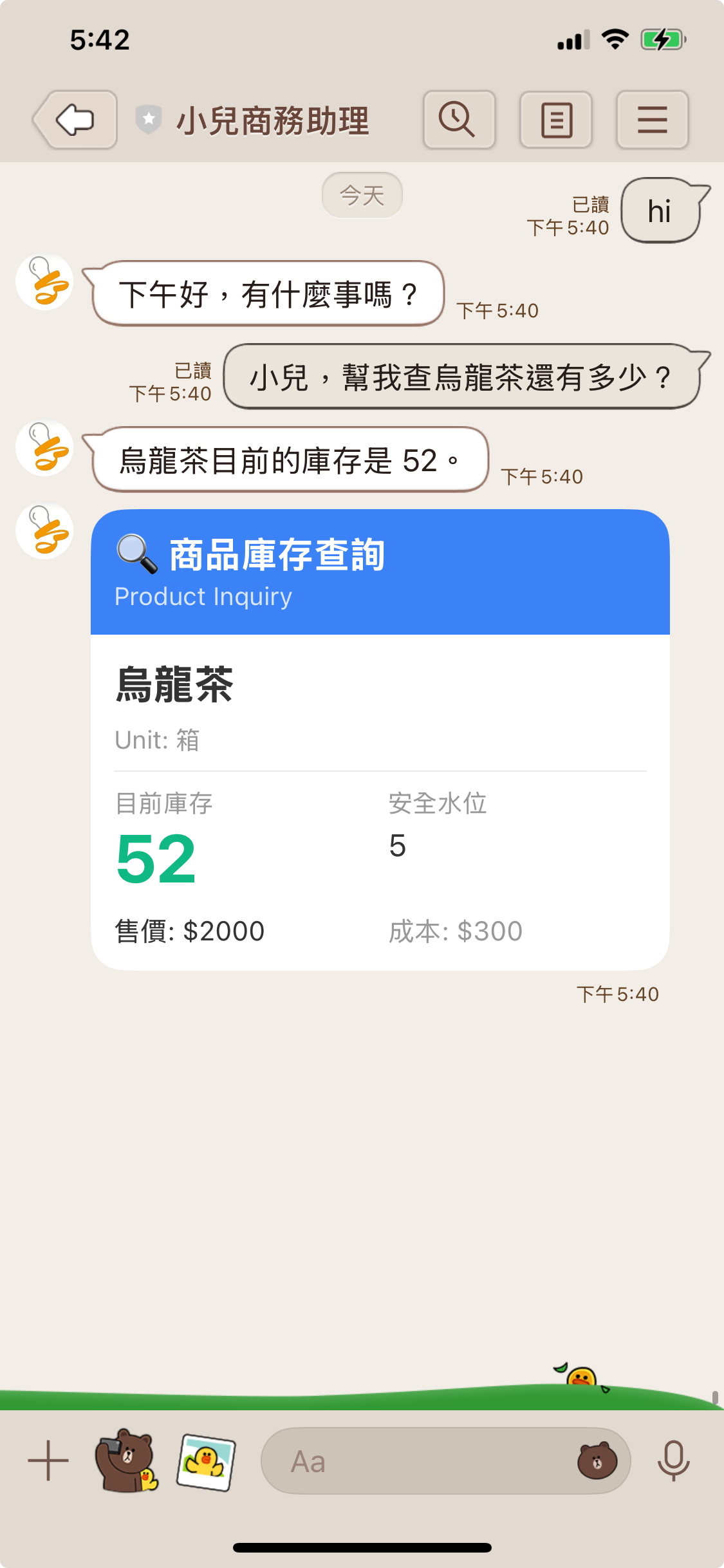 LINE AI 助理介面