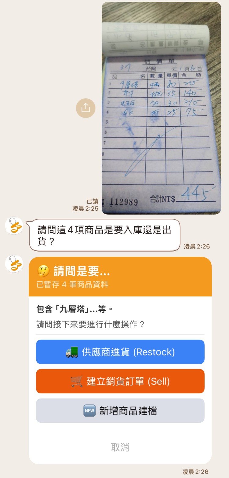 AI OCR 拍照辨識