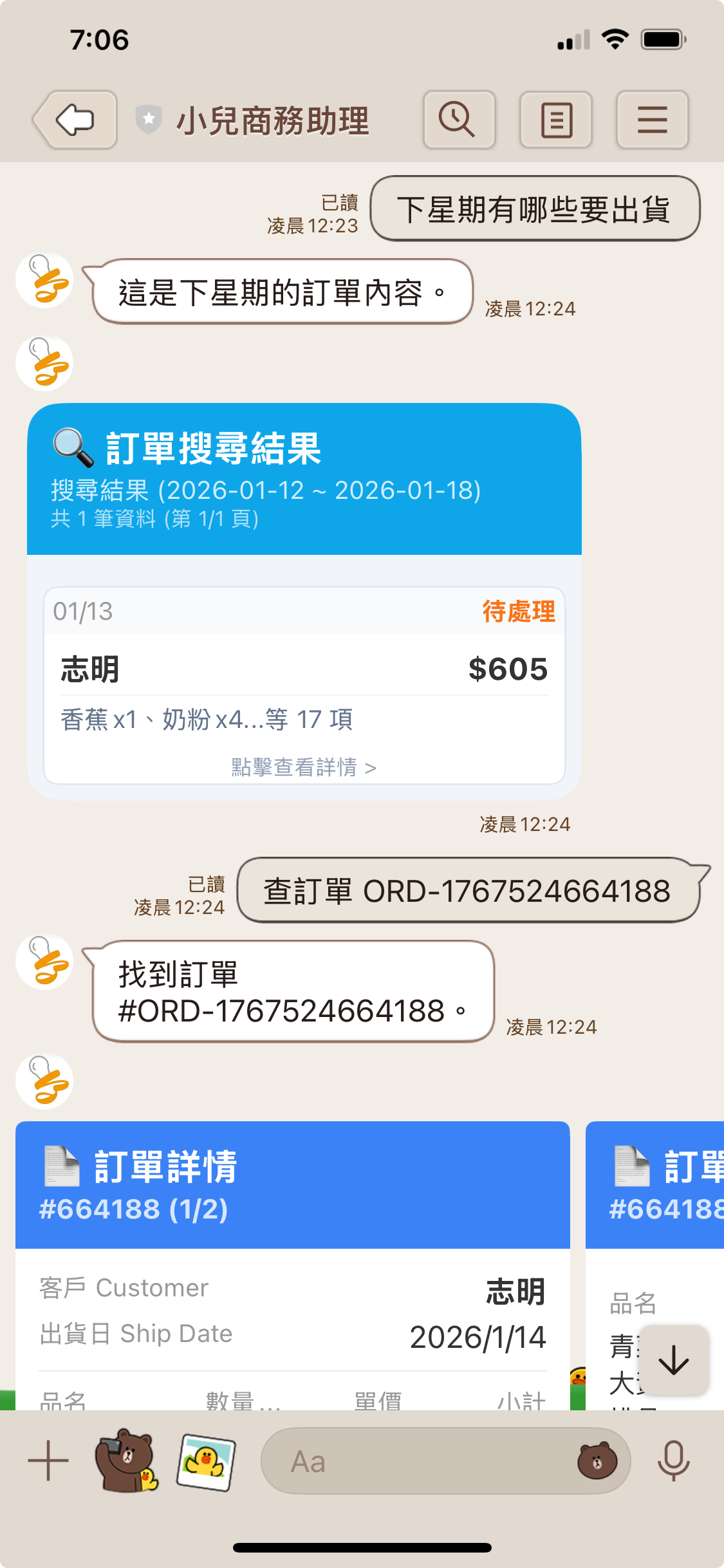 Line Assistant Screenshot