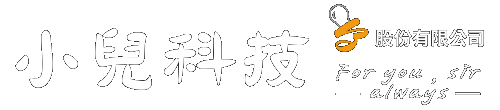小兒科技股份有限公司