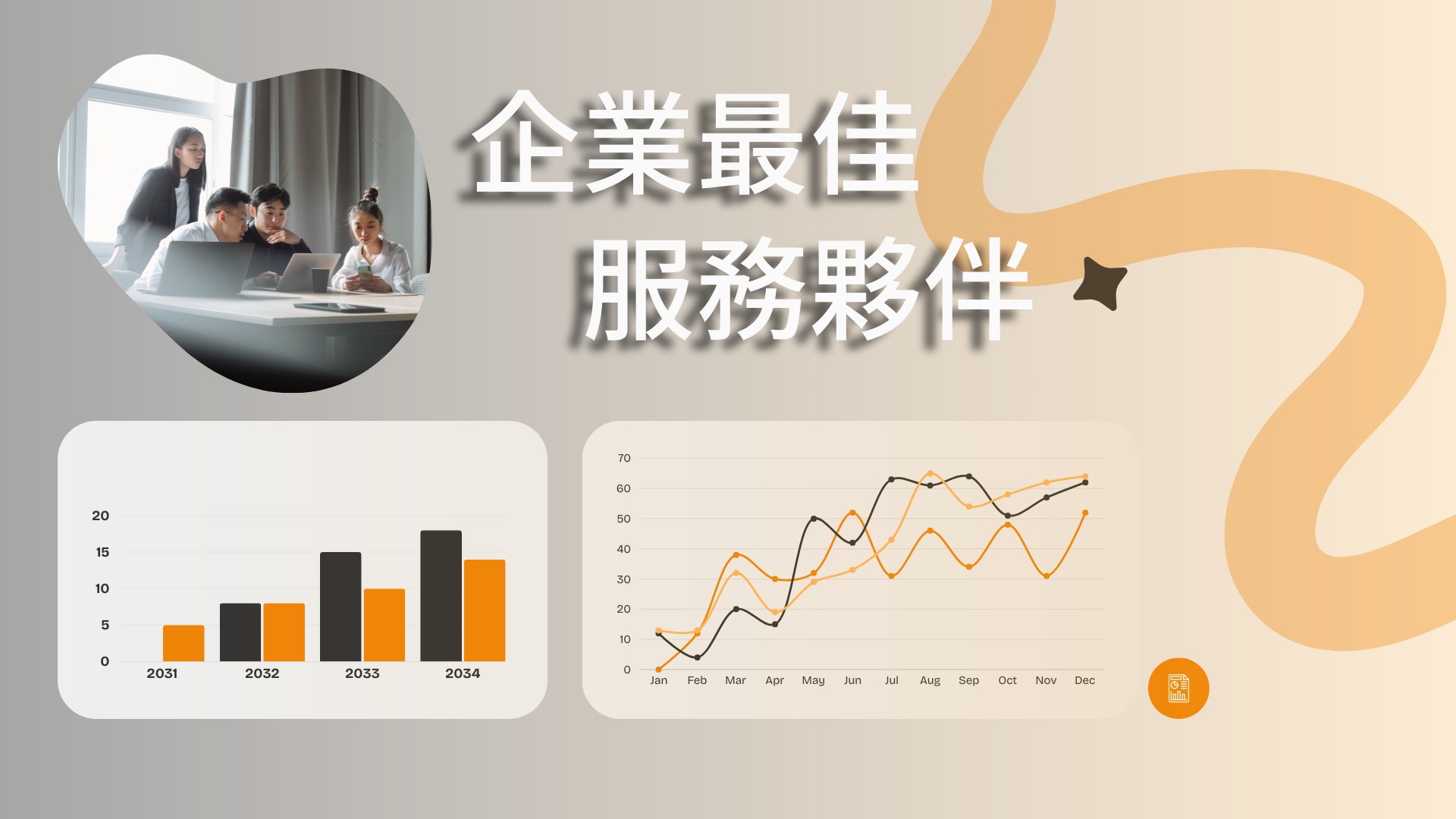 智慧製造解決方案